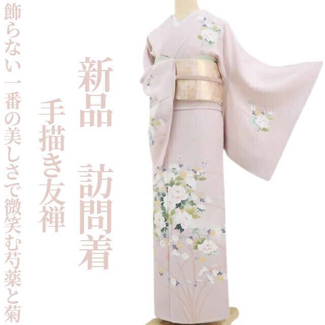 新品 3点セット 織と染十周年記念 片岡鶴太郎 吉祥葡萄文“新たな挑戦 