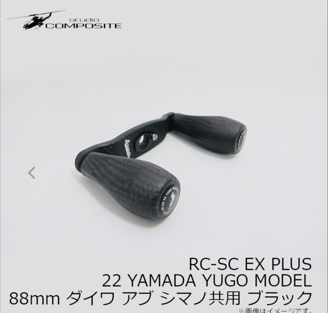 スタジオコンポジット RC-SC EX PLUS 22 山田祐五モデル