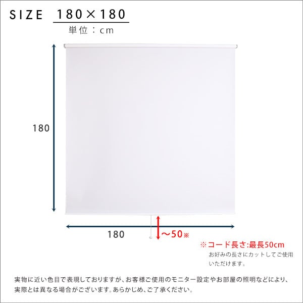 壁空け不要 つっぱりロールスクリーン 幅180cm 遮光タイプ SH-16-S180