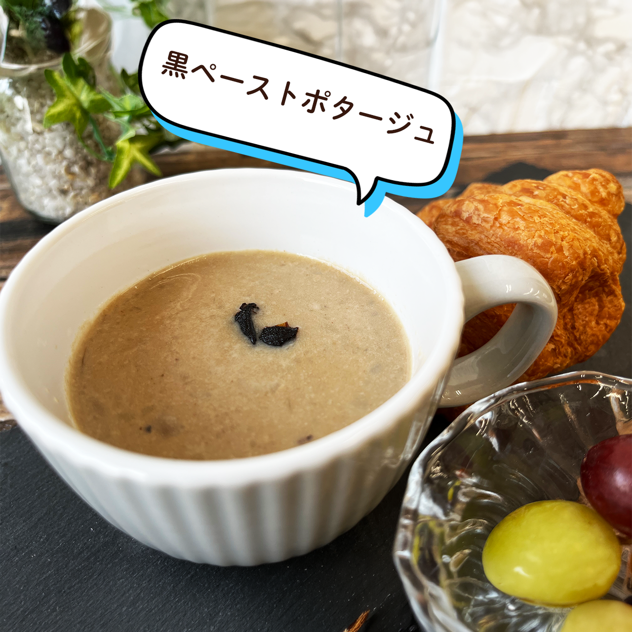 黒にんにくペースト