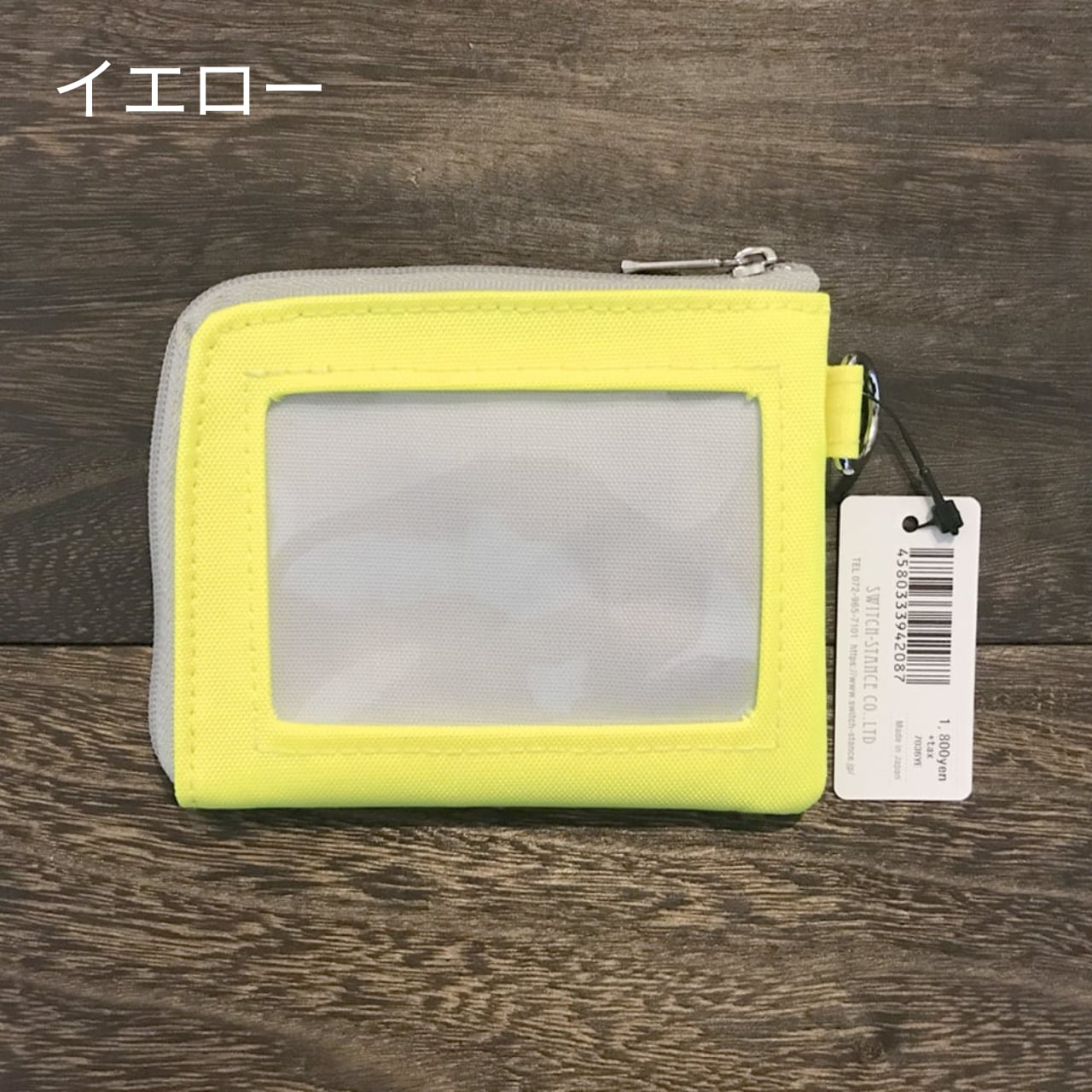 イエロー ナイロン パスポートケース