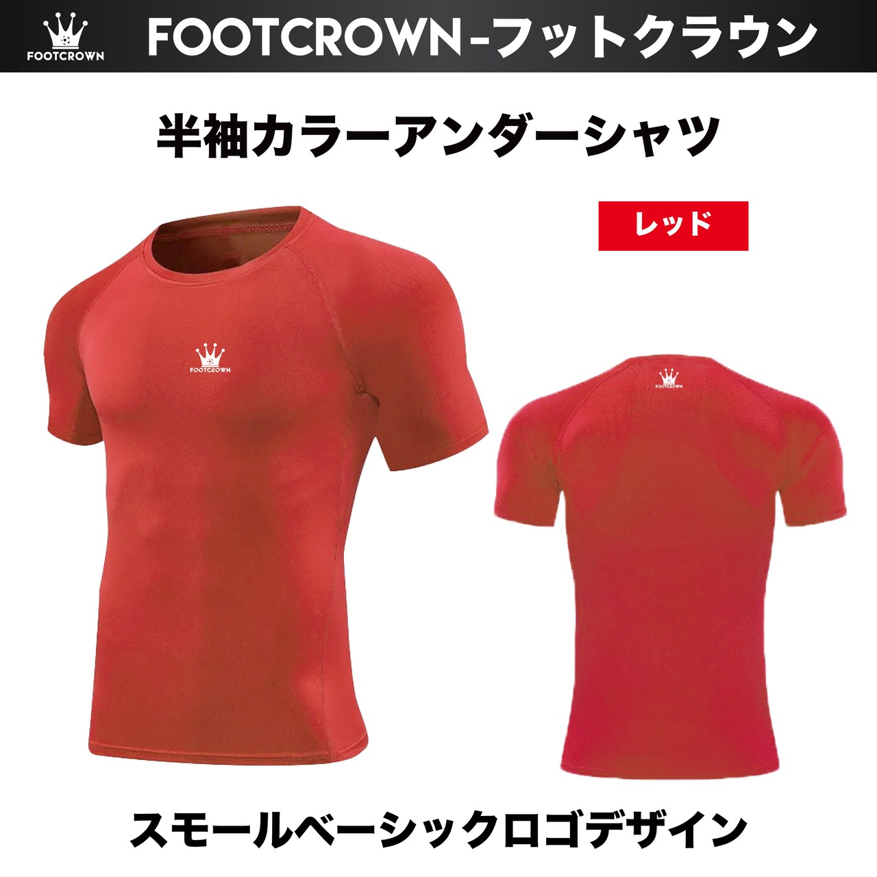 半袖インナーシャツ スモールベーシックロゴデザイン アンダーシャツ コンプレッション 着圧あり 春夏 - 5