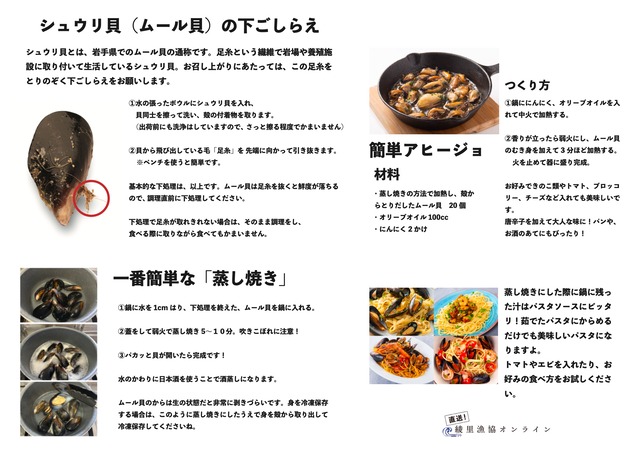 恋し浜のムール貝4.5kg