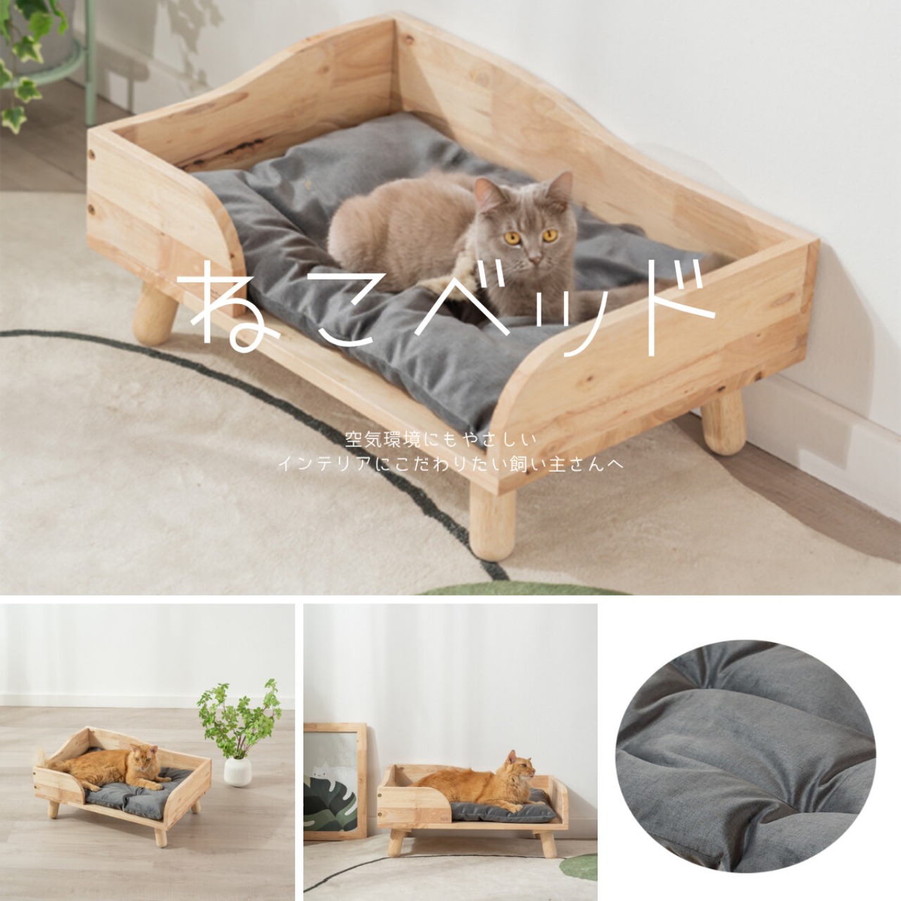 天然木のベッドNEKOBED