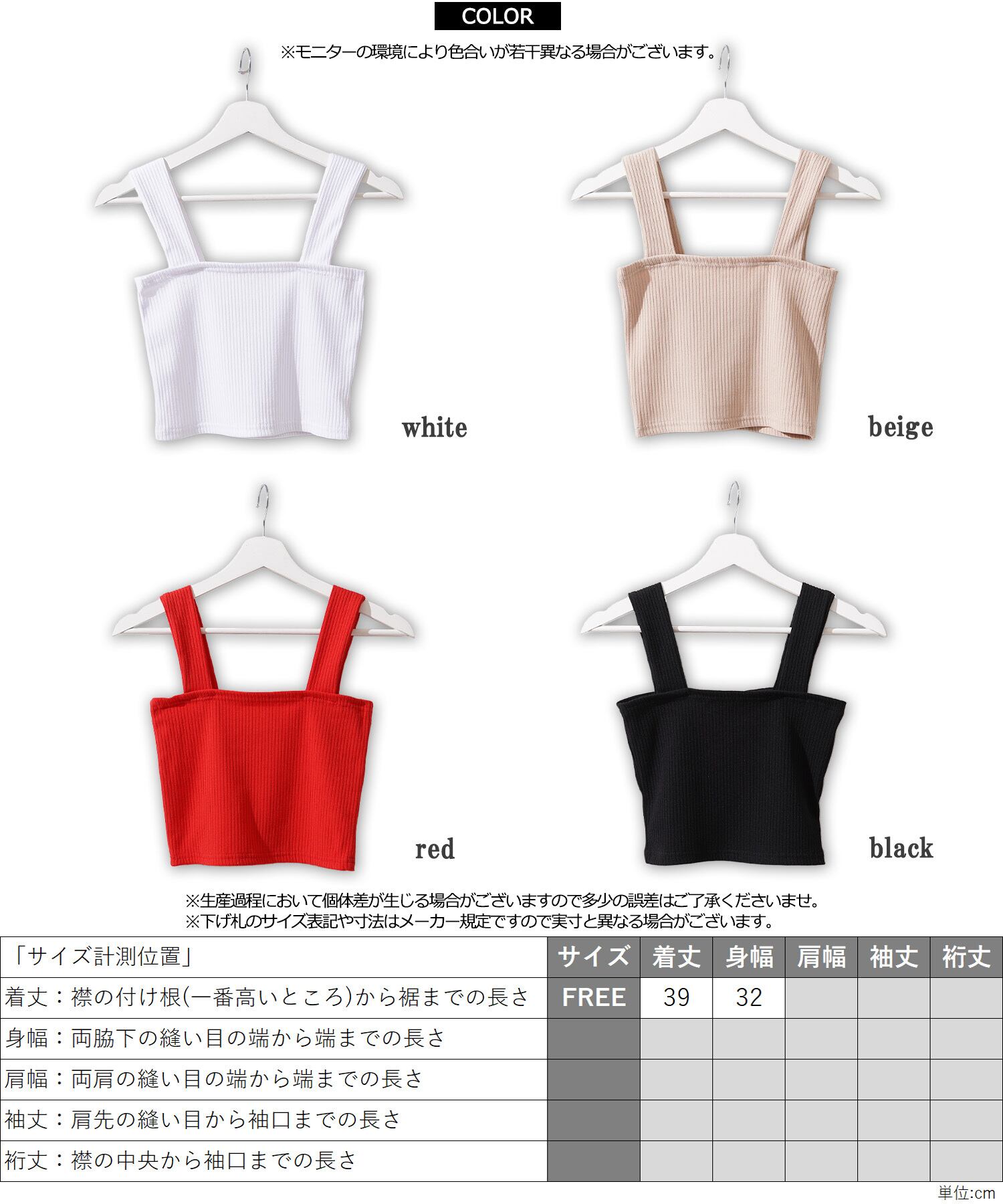 ◇リブ編み クロップド タンクトップ◇kr-26001 | 1111clothing / ワン