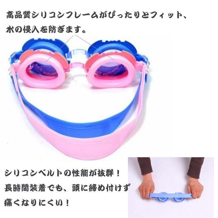 ゴーグル キッズ 子供 ゴーグル 水泳 ミラー 子供用 男の子 女の子
