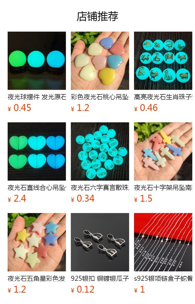 夜光石ペンダントネックレス・カップル用