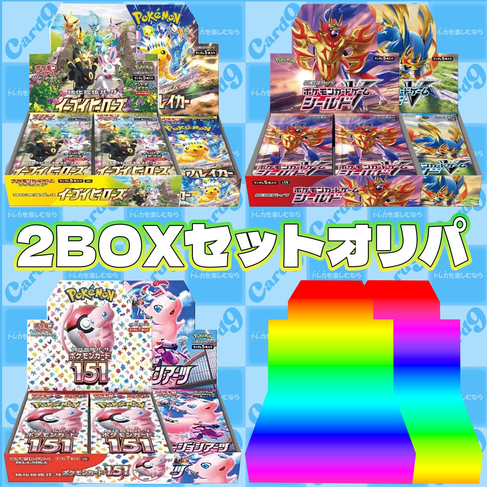 ポケモンカードゲーム バトルパレット 2BOXセット ポケモンカード：2BOXセットオリパ | オリパ専門店 カードナイン