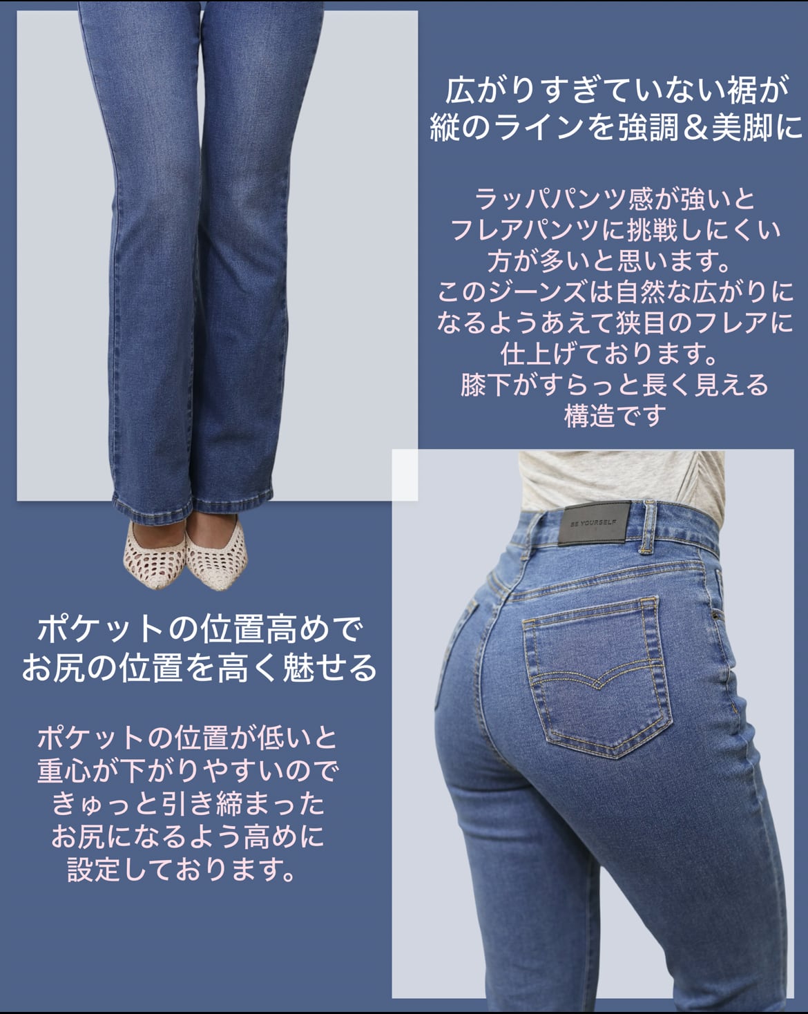 美脚フレアジーンズ レギュラー丈 ブルー | Be yourself