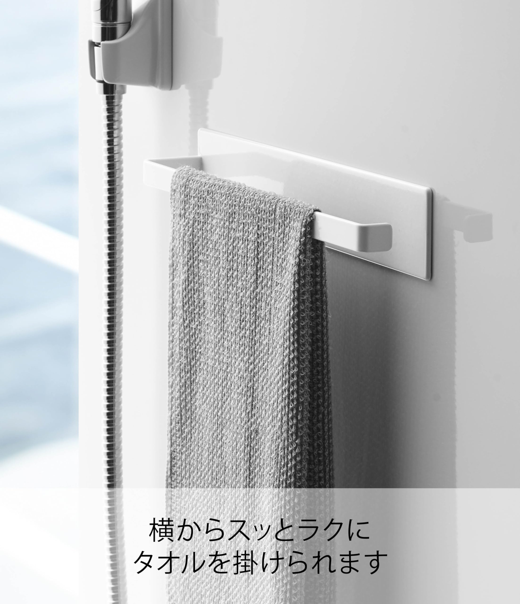 山崎実業(Yamazaki) マグネット バスルーム タオルハンガー ホワイト