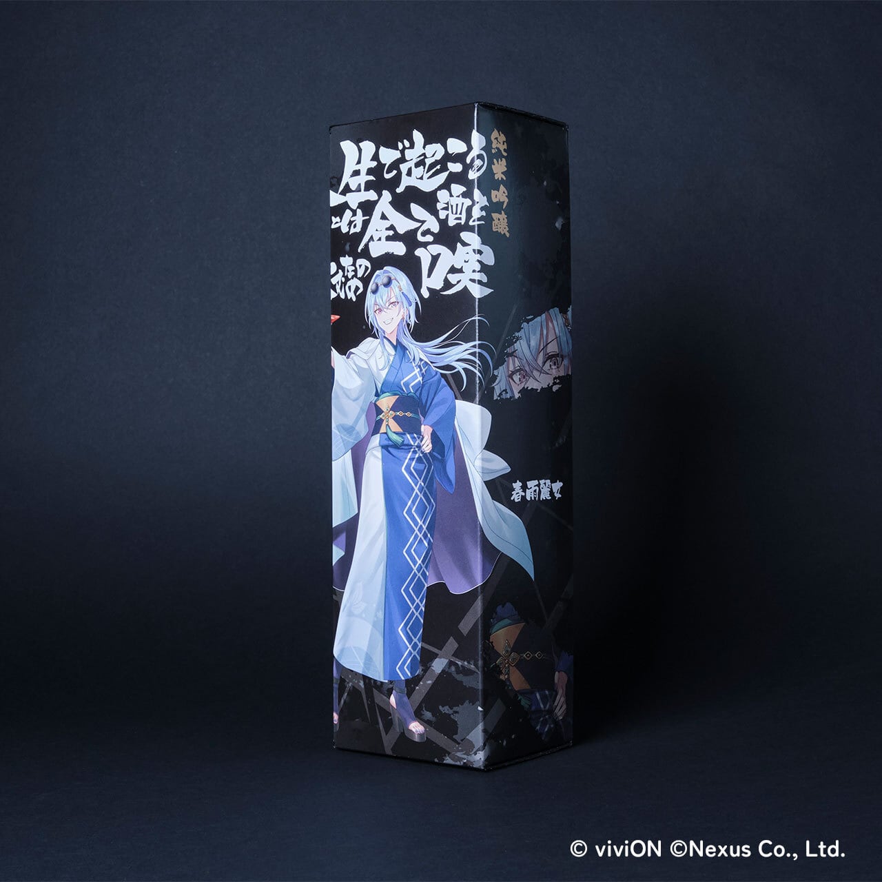 あおぎり高校 春雨麗女コラボ日本酒「純米吟醸 人生で起こることは全て