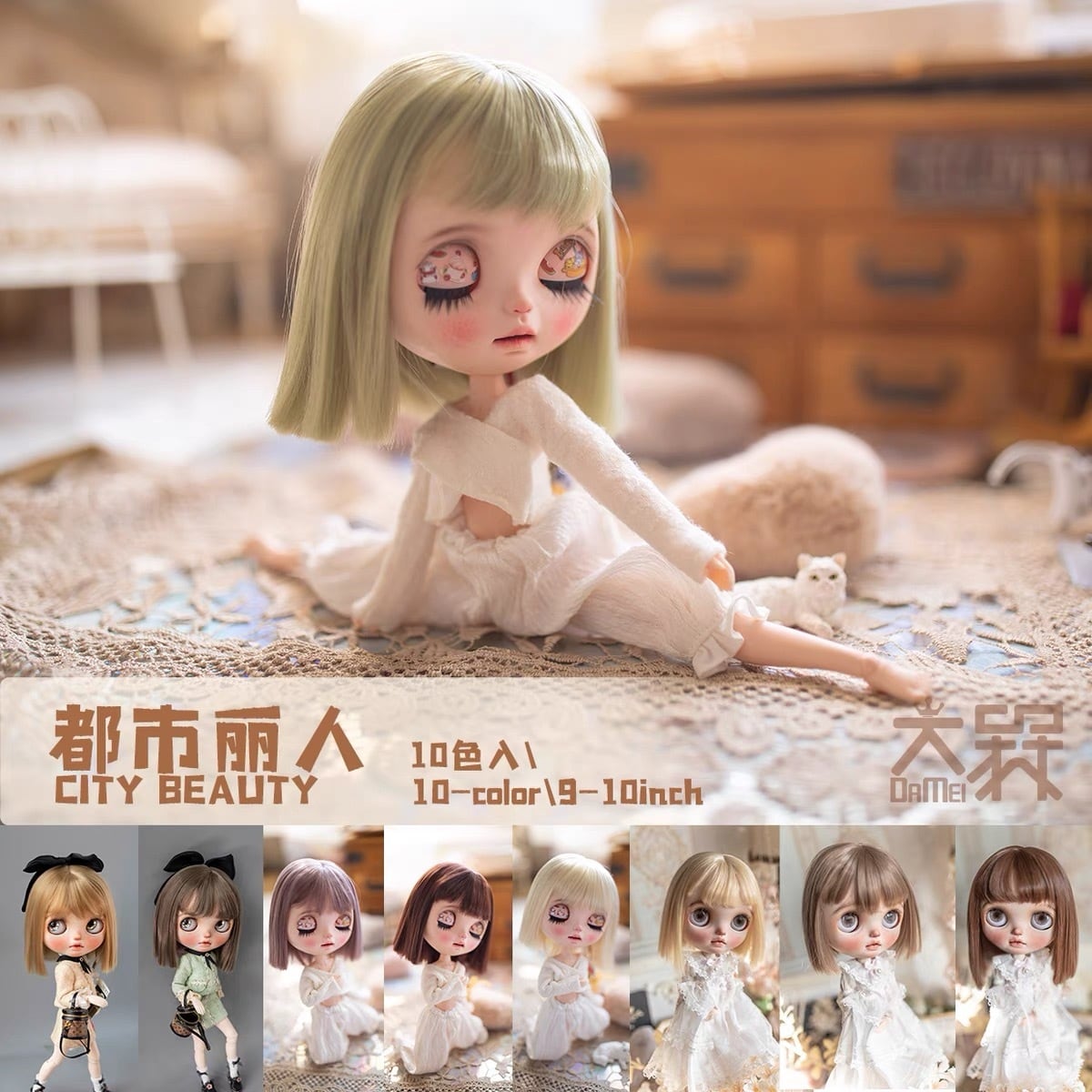 blythe _wm644/593チベットラムウィッグ日曜日限定特価セット