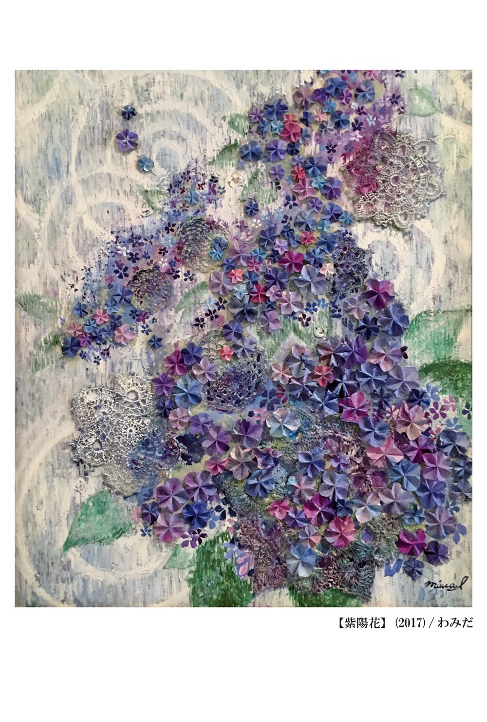 よりそう花たち」 わみだ絵画ポストカードセット | wamida