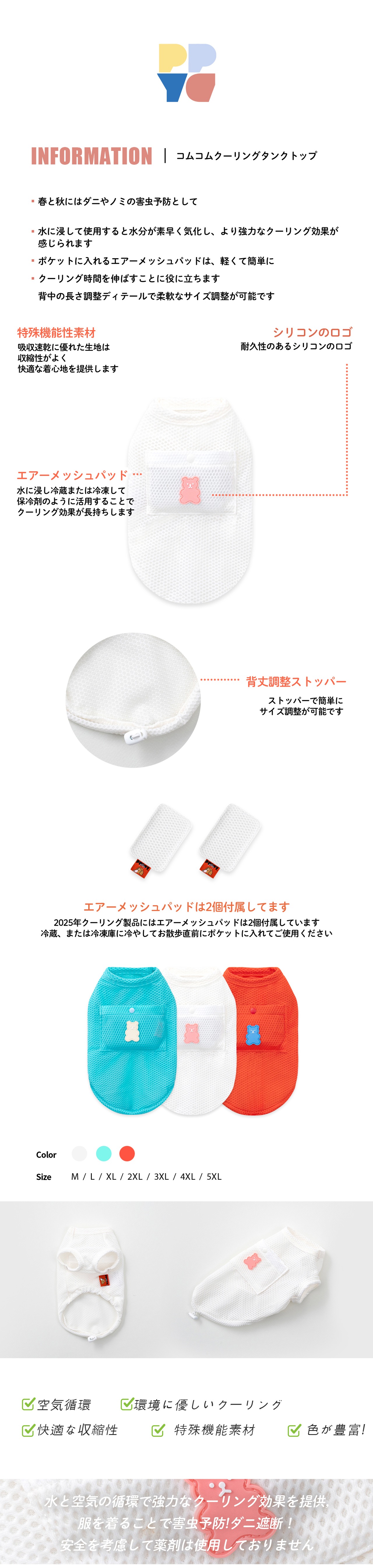 【puppygallery公式】Gom gom cooling tank top 〈 white〉S-L