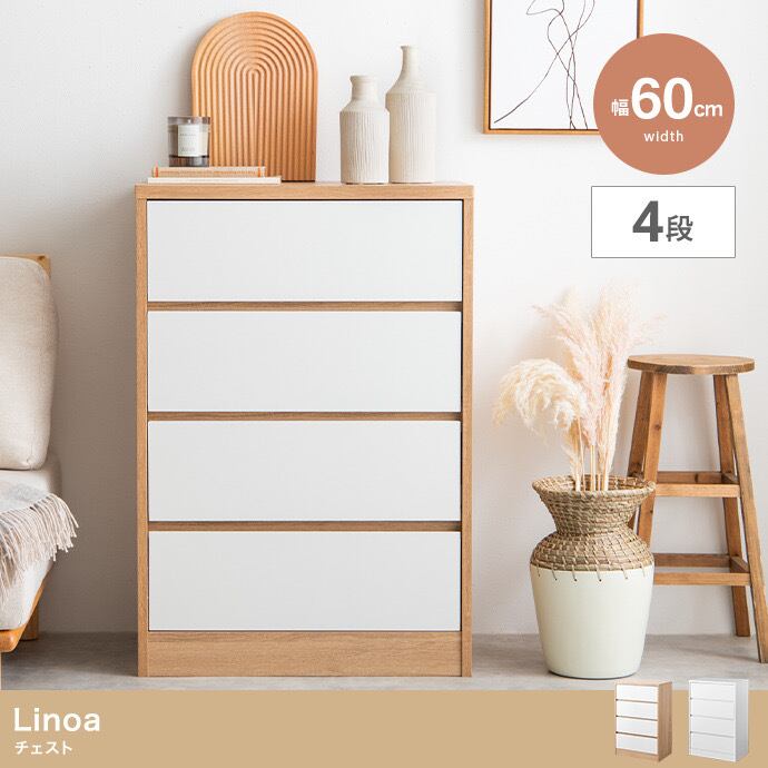 カントリー風 チェスト 4段 ミッシェルシリーズ アンティークチェスト