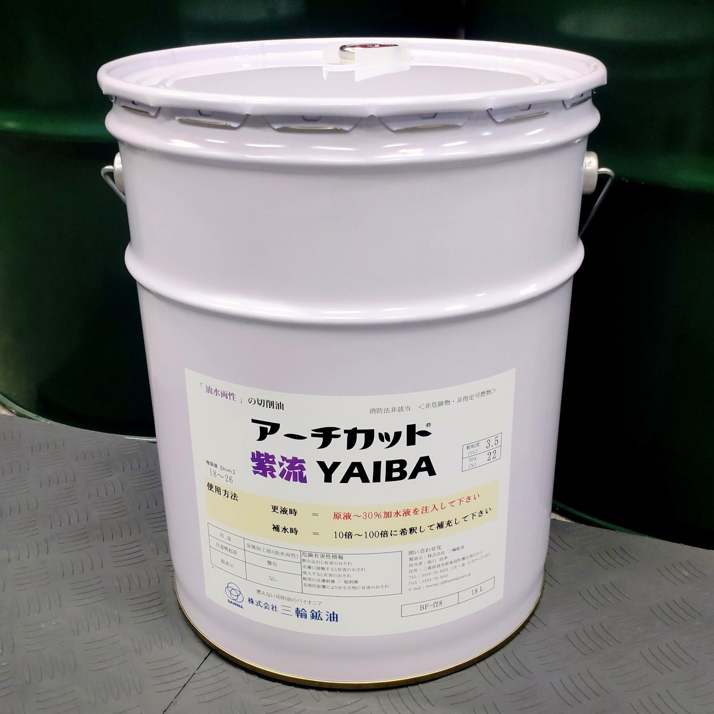 アーチウェイ G68N 摺動面潤滑油 VG68 MAS規格-G68 3缶セット | sanwakouyu