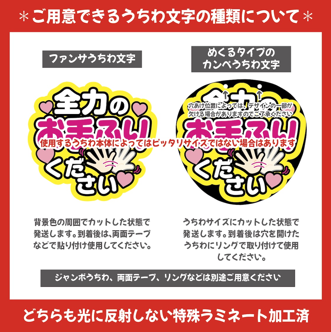 即購入可】ファンサうちわ 規定内サイズ カンペ団扇 入所日おめでとう