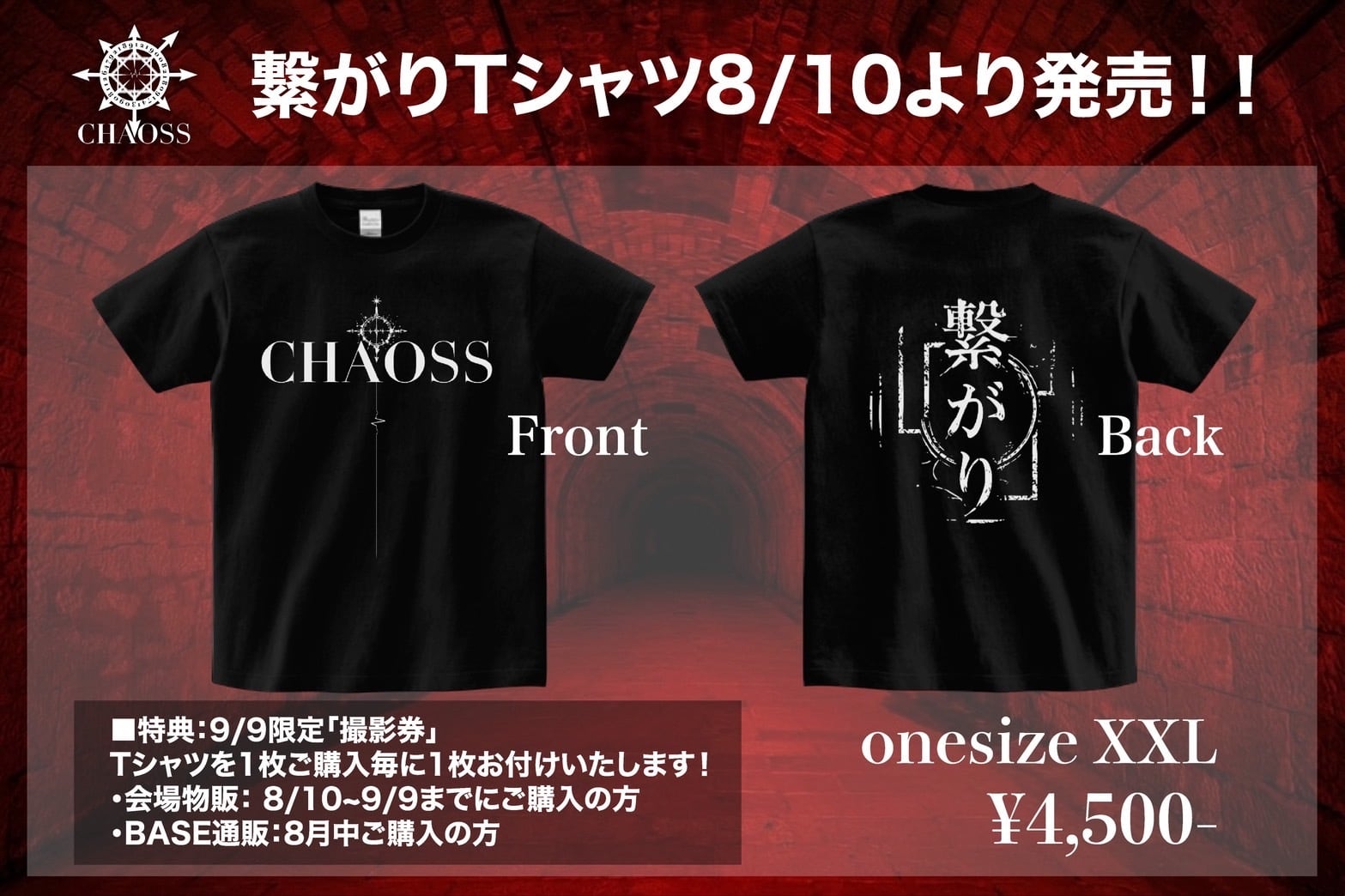 ALL ITEM | CHAOSS online shop