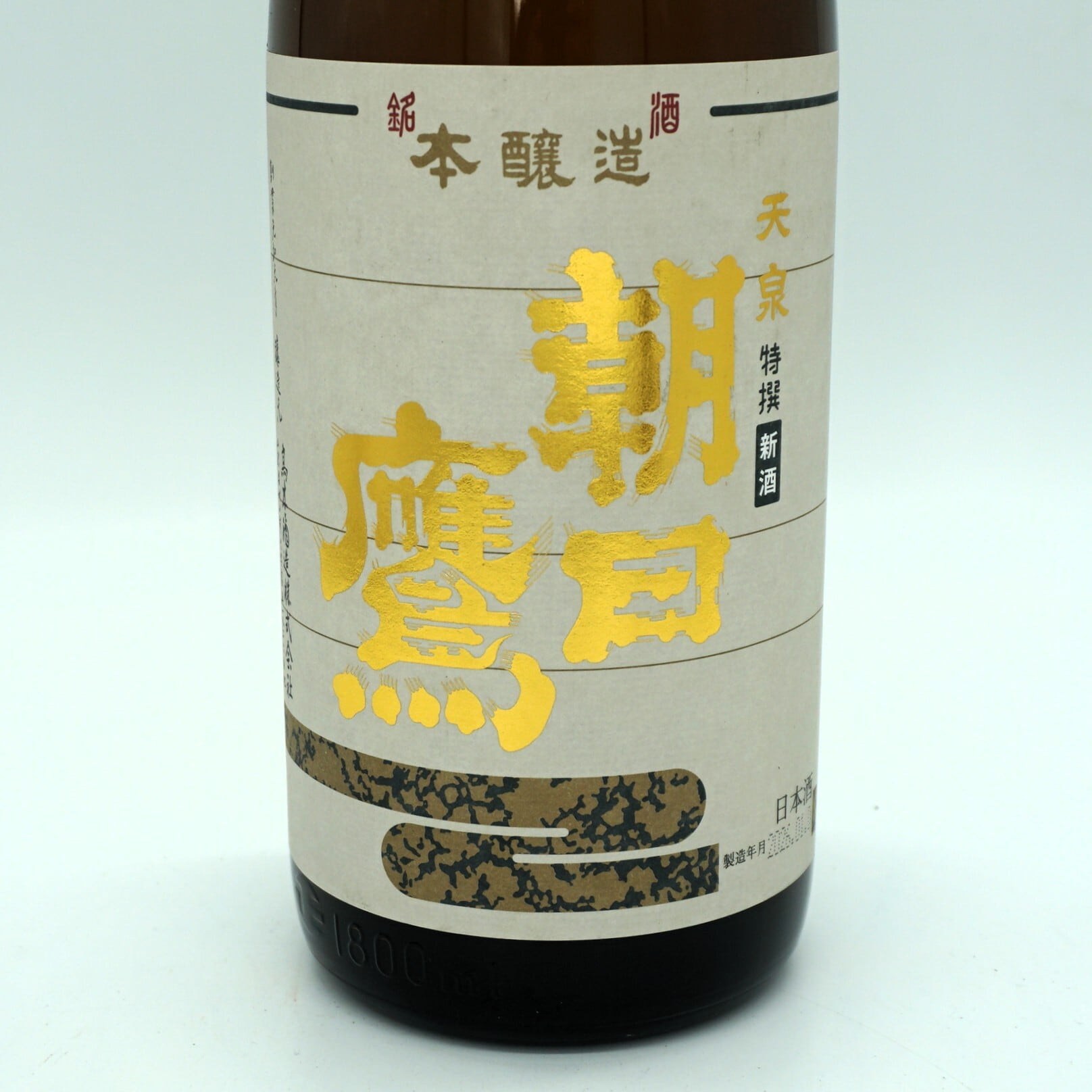 特撰 朝日鷹 新酒生 貯蔵酒 特別本醸造 1800mL 化粧箱なし 高木酒造
