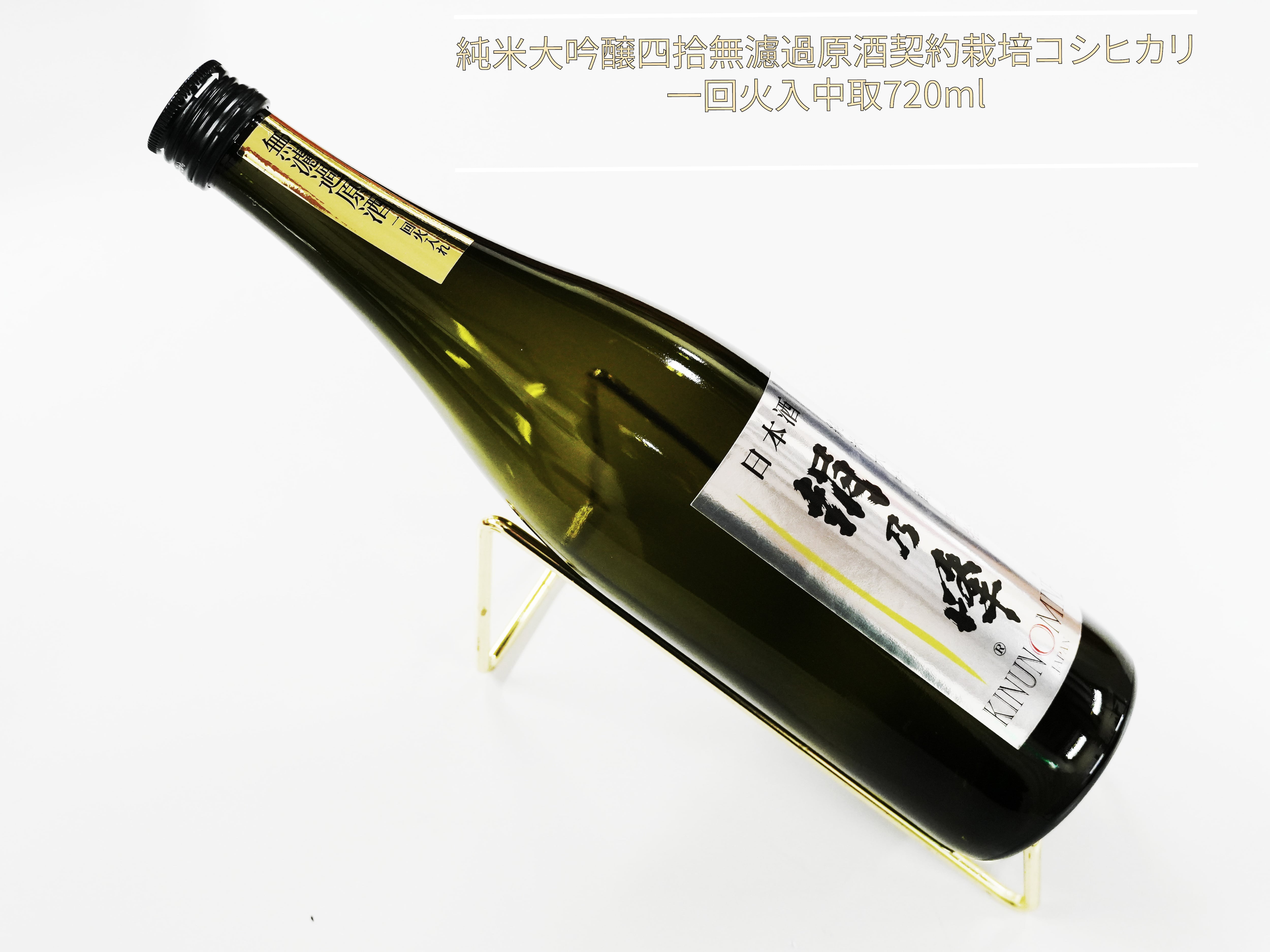 公式】Kinunomine 絹乃峰 赤名酒造 通販