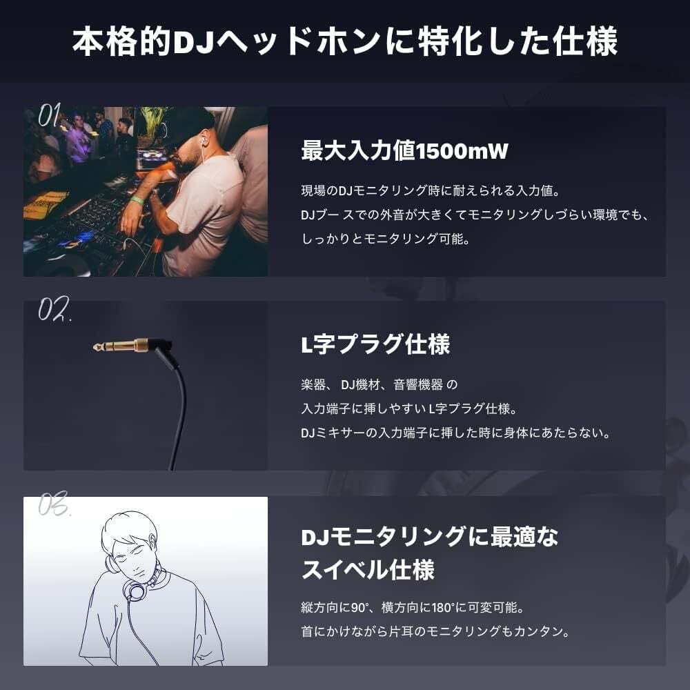 本物のプロDJ監修】 REFION RF-01 DJヘッドホン 有線ヘッドホン