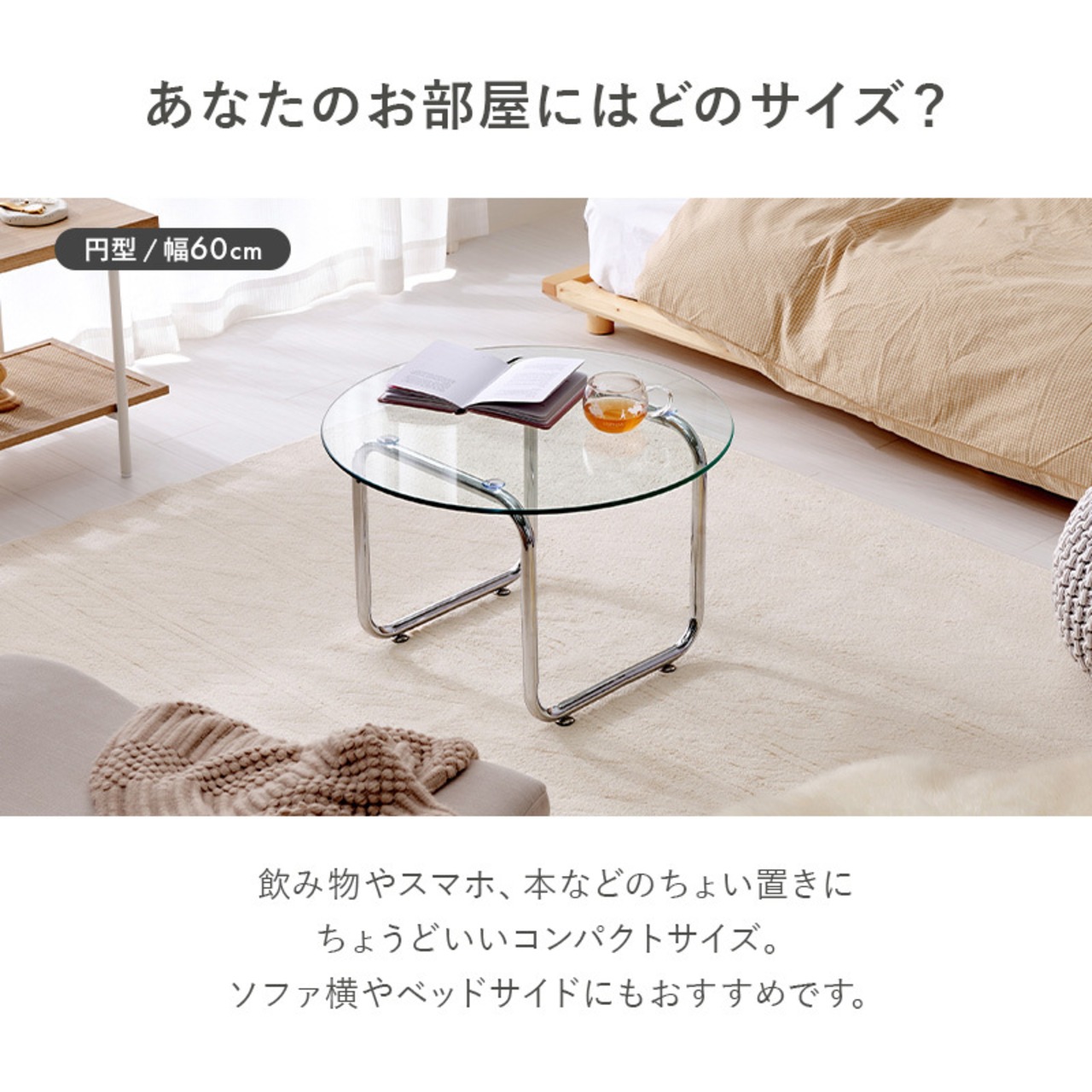 ガラステーブル センターテーブル 幅80cm