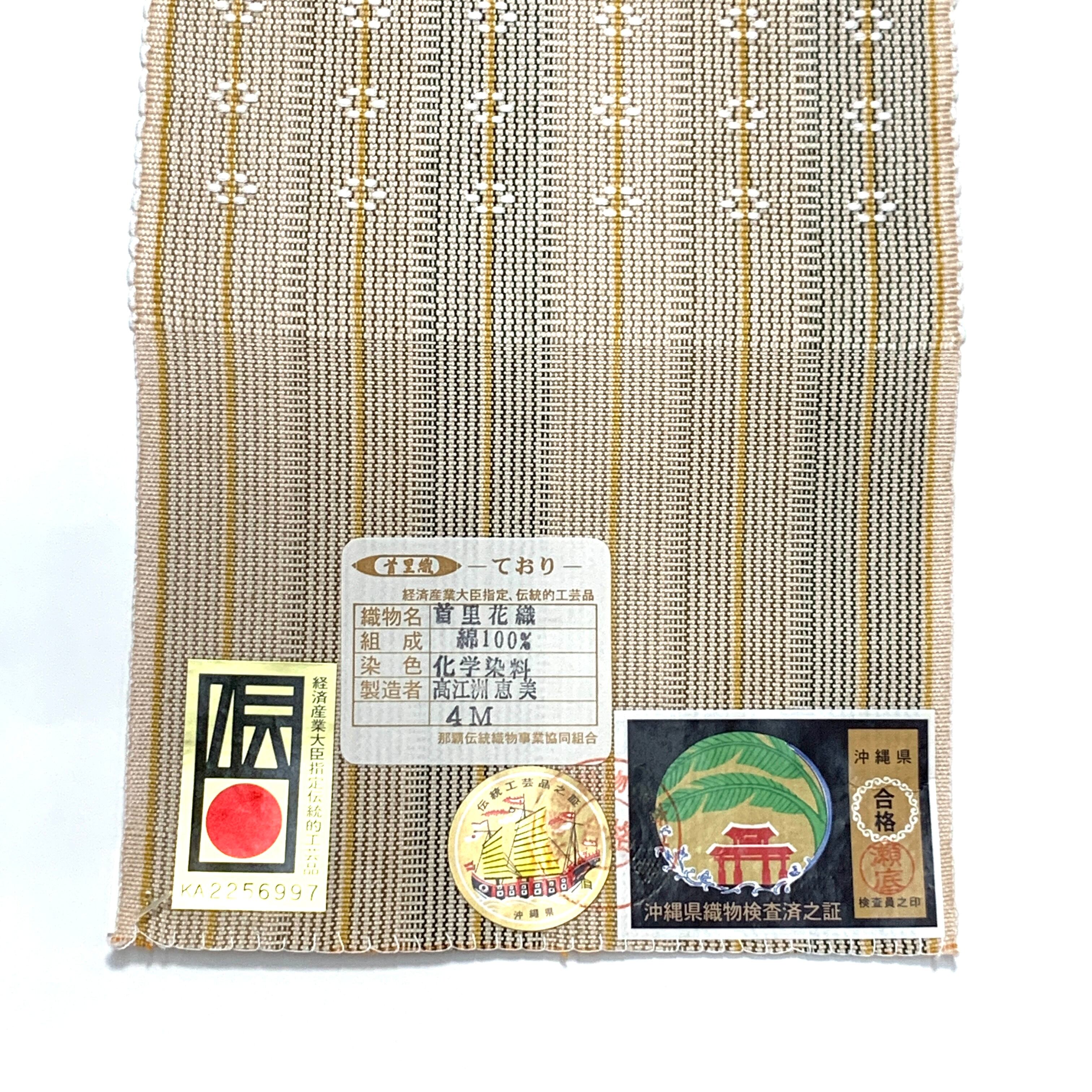 首里花織 半幅帯 生成色 白 山吹色 端処理込み 4rk308 十文字屋呉服店オンラインショップ 琉球紅型 首里織 沖縄の染織