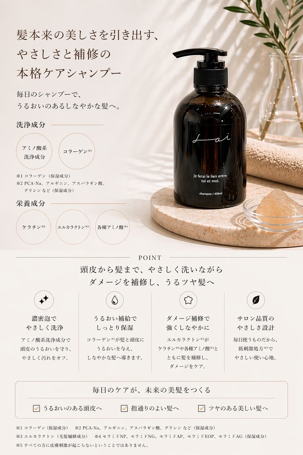 soi シャンプー400ml | hair care soi