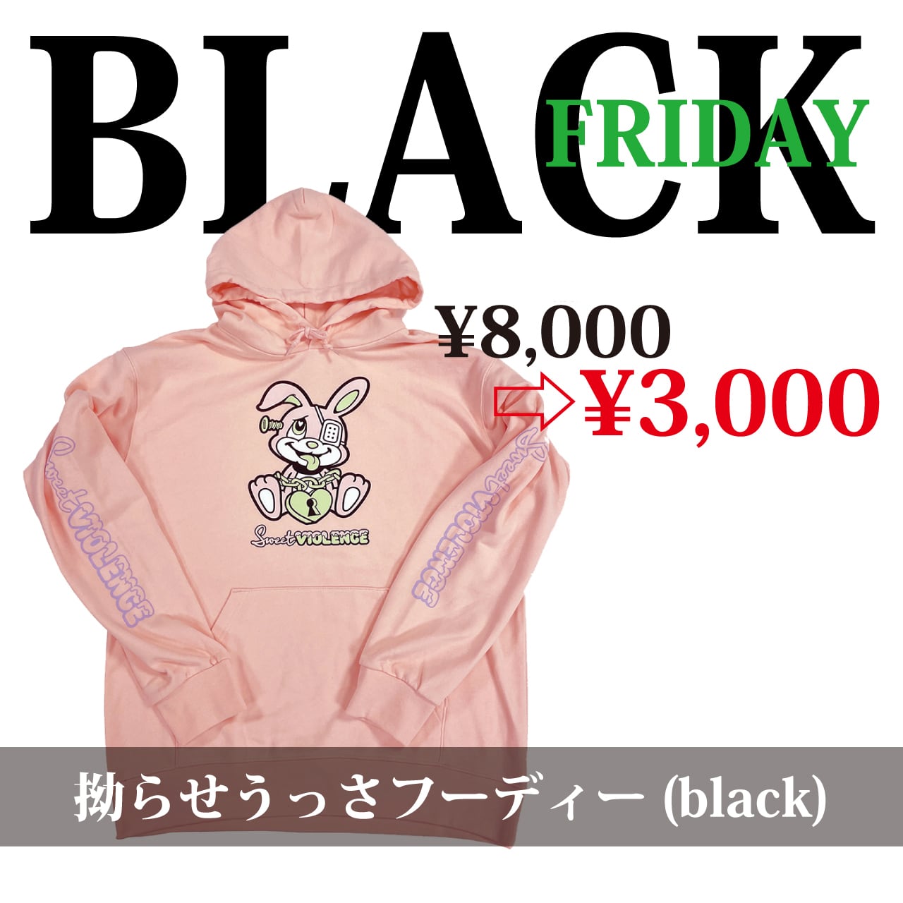 甘い暴力 電子商店