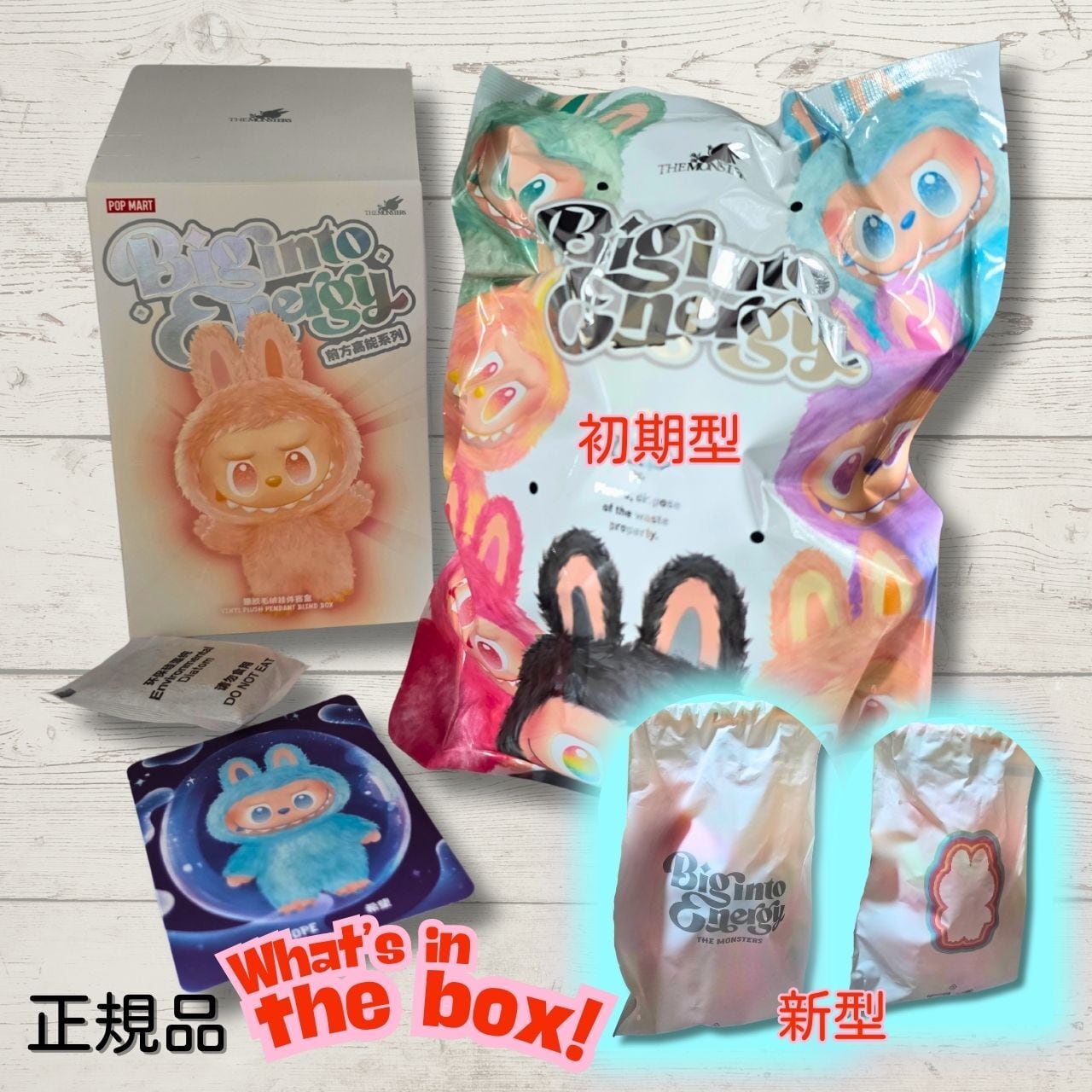 ラブブ【正規品】『単品』 POP MART Labubu THE MONSTERS Big into