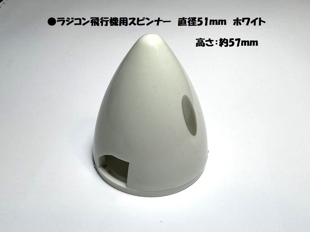 ラジコン飛行機用部品(スピンナー、チューンドサイレンサー、他 【未使用】 ラジコン飛行機用部品(スピンナー、チューンドサイレンサー、他