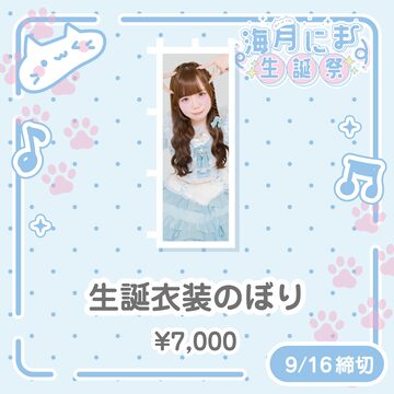 八咫烏手帳 | PAY ID
