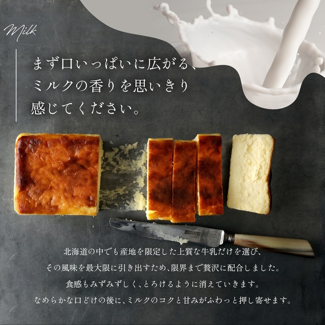 スーパーミルキーチーズケーキ