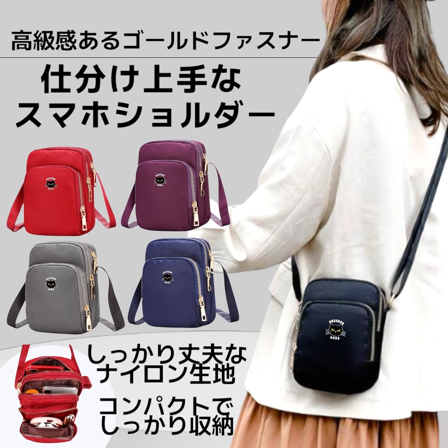 再入荷 5色展開 しっかり生地の仕分け上手なスマホショルダー