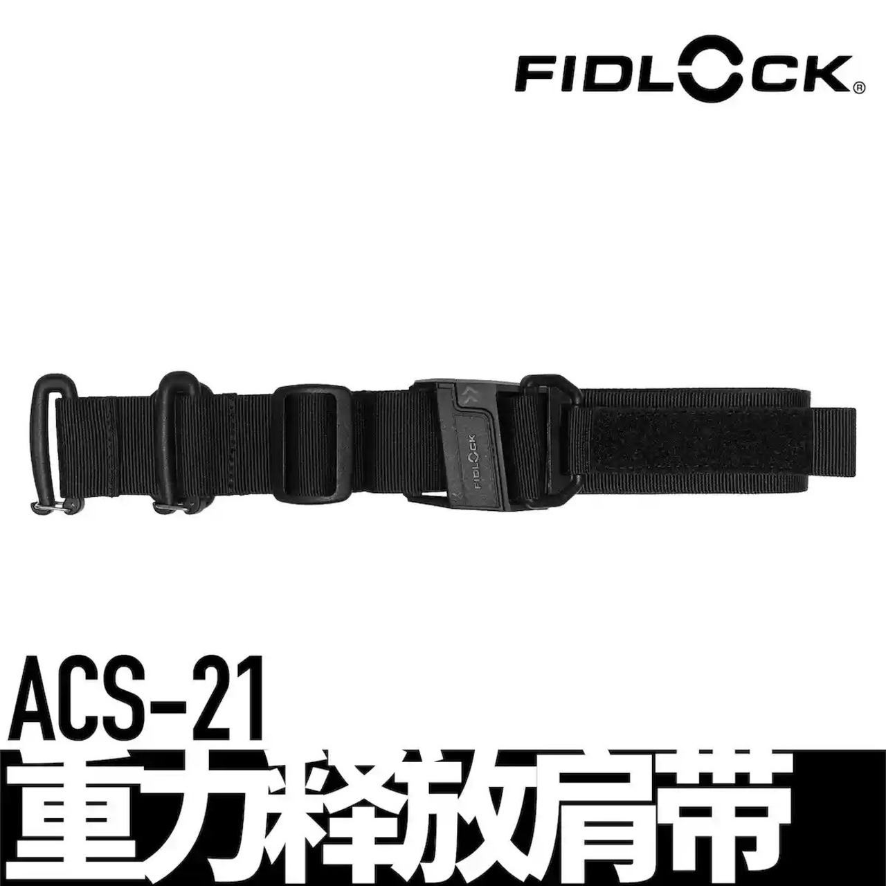 FOXBAT ACS-15/21 FIDLOCKストラップ