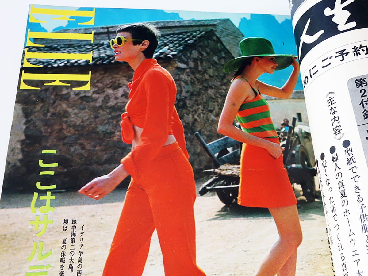 服装 FUKUSO - 1967年8月号 | bookstore ナルダ