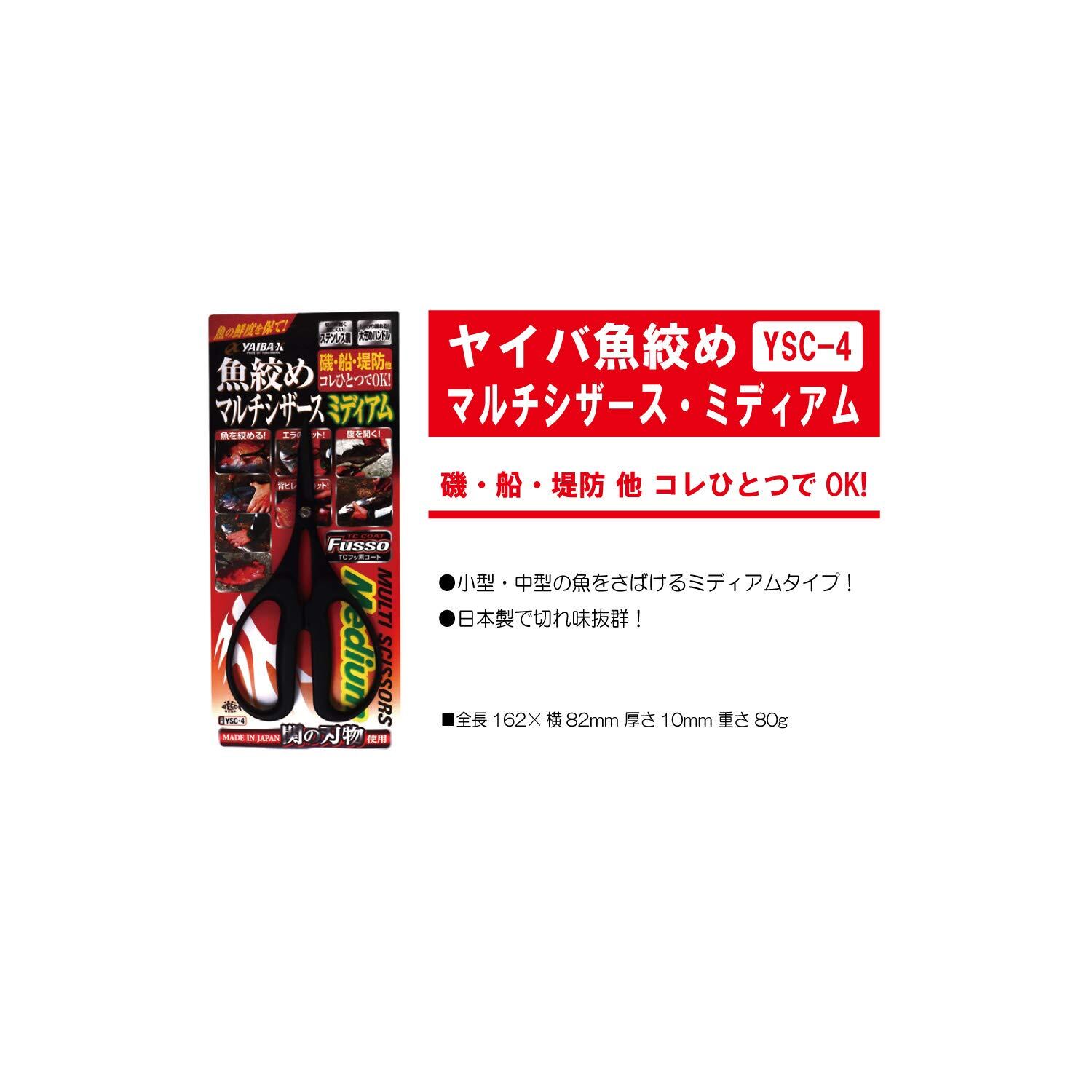 新着商品】ささめ針(SASAME) YSC-4 ヤイバマルチシザース ミディアム