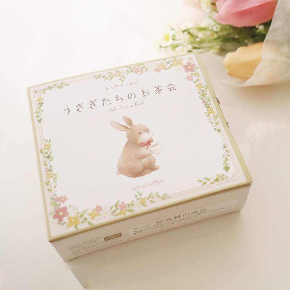 amanoppo ふんわりえほん「うさぎたちのお茶会」 布絵本 あまのっぽ