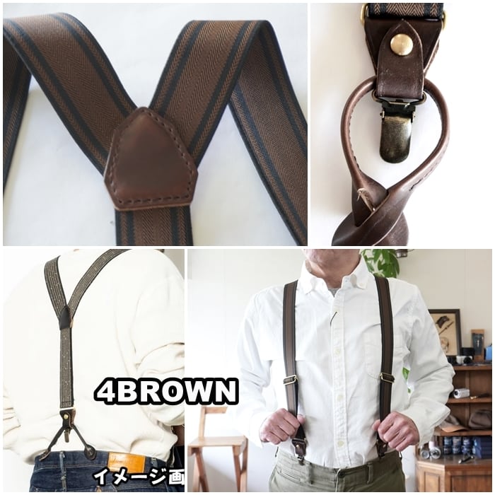 ART BROWN アートブラウン ツーウェイ サスペンダー ベルト FGF00160AB