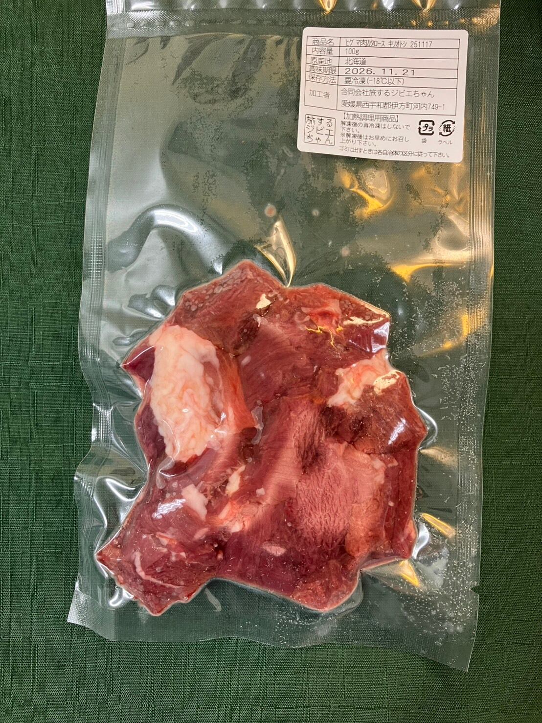 ヒグマ | 通販ジビエ専門店【旅するジビエちゃん】