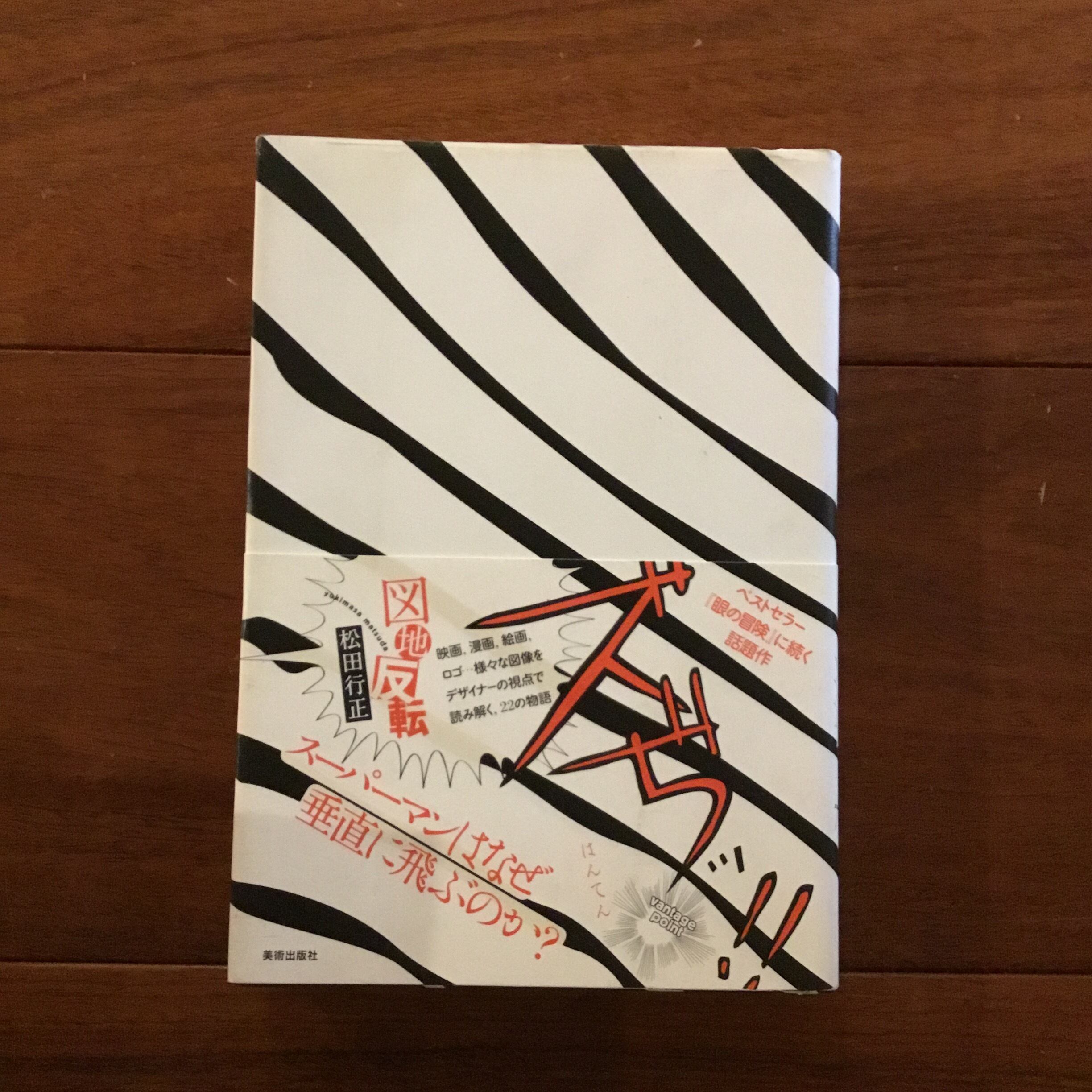 西武のクリエイティブワーク 西武のクリエイティブワーク | Flying Books