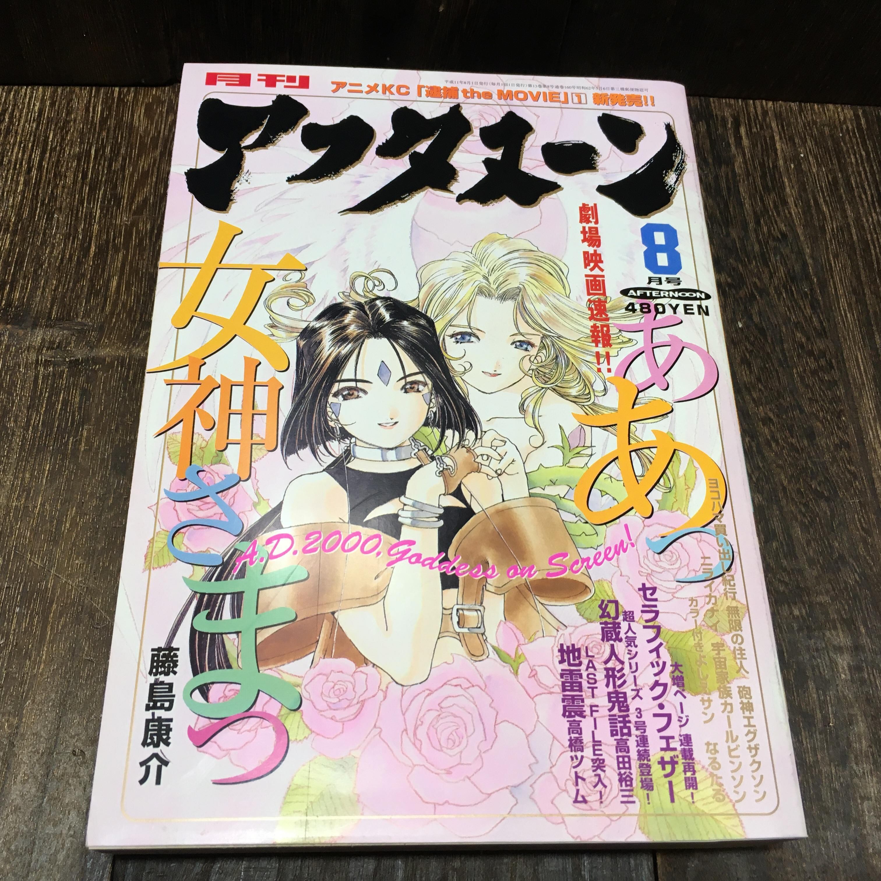 ISI PRESS vol.6 IDETATSUHIRO ( TIDE / タイド イデ・タツヒロ ) | Pay ID
