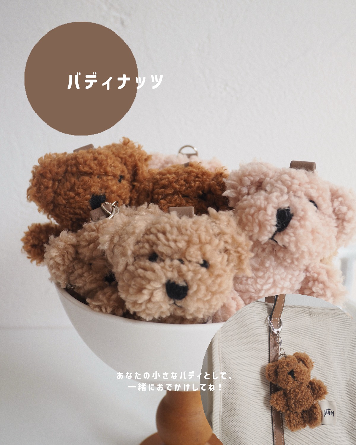 nutsくんチャーム | ARĀM creations