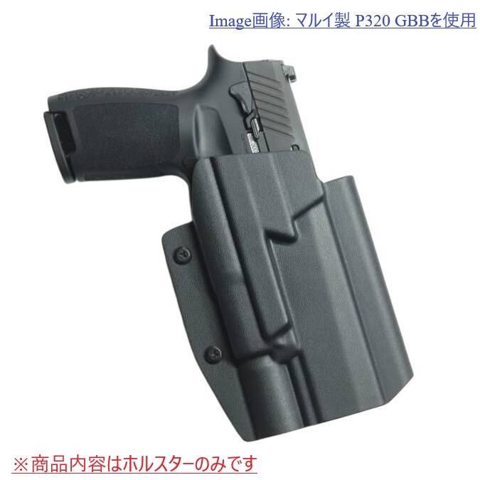 六七五 Sig P320 M17 X300U ライト 専用 カイデックスホルスター 右用