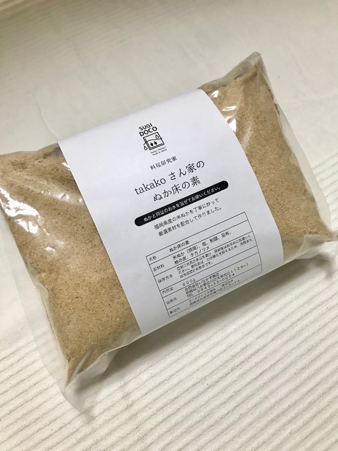 【定期便・3か月に1回】takakoさんのぬか床の素　1パック