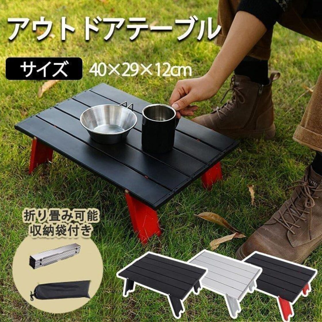 開封未使用品】EnHike 落ち着か 折りたたみアウトドアテーブル 収納袋付き