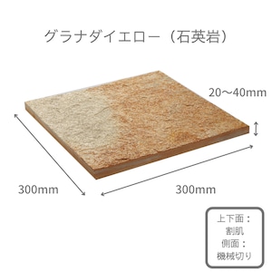 アンダルストーン ANDAL STONE