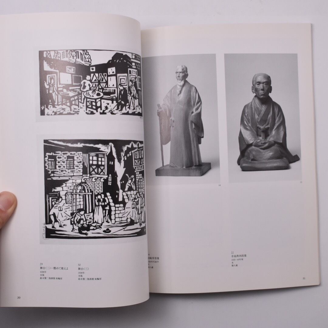 時代 (とき) を彫刻 (きざ) む : 生誕100年記念鈴木賢二作品集 | 縫合社