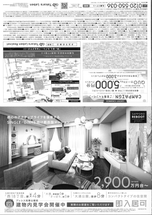中）プレシス知事公館前ＥＡＳＴ＊価格表無