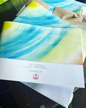 牛乳・卵・白砂糖を使わないシュタイナー幼稚園のお料理本『ひかりのレシピ』